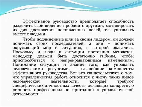 Личность как объект и субъект управления - презентация онлайн
