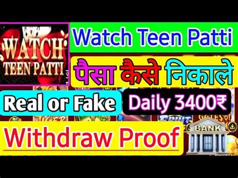 Watch Teen Patti Watch Teen Patti Withdraw Watch Teen Patti Se