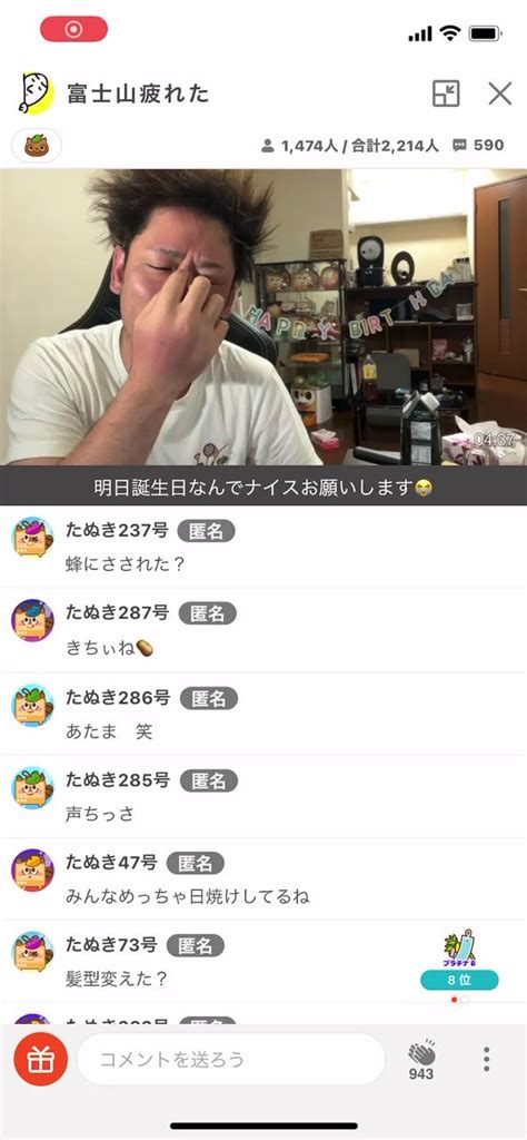 ふわっち特派員yz On Twitter 【pick Up】ぜろわん ツイキャス主って定期的にふわっち来てnice奪ってドヤ顔してる