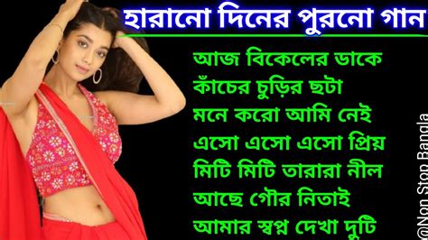 আধুনিক বাংলা গান Adhunik Bangla Gaan Bengali Audio Jukebox Youtube