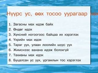 хоол