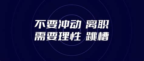 春节后就是跳槽的好时机吗？ 人人都是产品经理