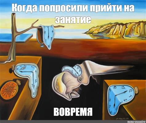 Создать мем "сальвадор дали, постоянство памяти сальвадор дали ...
