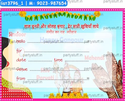 Gangaur Invitation Card 2 In Gangaur Theme