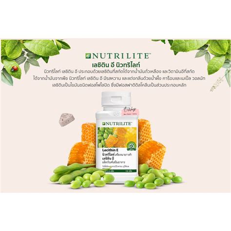 Nutrilite Lecithin E