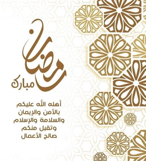 ادعية قدوم شهر رمضان صور رمضان كريم يجمعنا رمضان 2022 اجمل صور