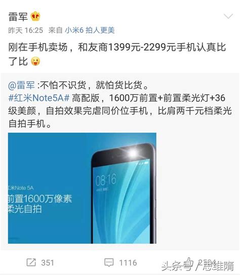 小米新百元機紅米note5a即將發布，設計亮點良心了 每日頭條