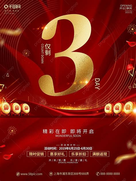 Countdown Poster Countdown Opening Countdown Opening