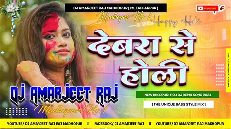 Dewara Holi Mai Male Sabun Neelkamal Singh New Holi Dj Remix