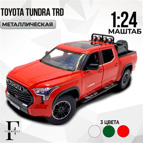 Детская игрушка металлическая Toyota Tundra ! (Тойота Тундра) / Масштаб ...