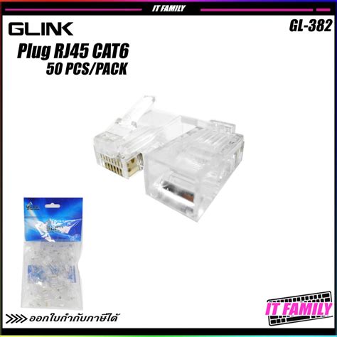 หัวแลน Cat6 Glink Rj45 Cat6 รุ่น Gl 382 50ตัวแพ็ค Shopee Thailand