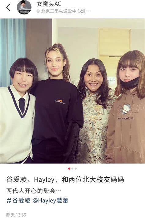 谷爱凌母女与张宇母女开心聚会 网友：优秀的妈妈们和优秀的女儿们张宇新浪新闻