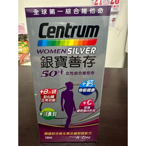 現貨快速出貨 銀寶善存50 女性綜合維他命 290 錠 好市多代購 蝦皮購物