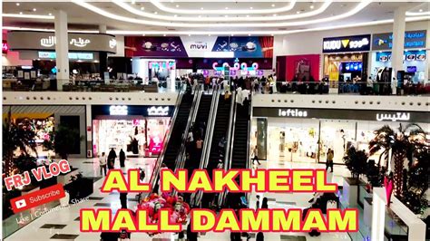 The Biggest Mall Of Dammam Saudi Arabia AlNakheel Mall Dammam Mall