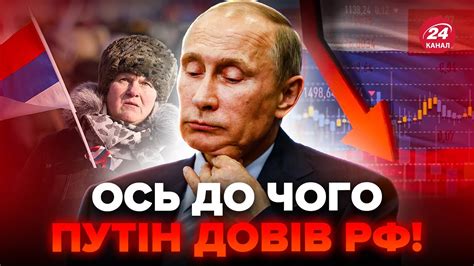 ЦЕ повний провал Путіна Росія вилетіла з Важливе рішення для України