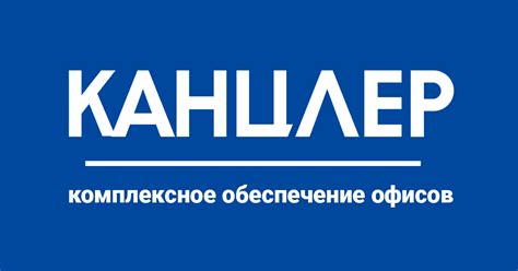 Канцлер – оптовый и розничный магазин канцелярских товаров: Папки ...