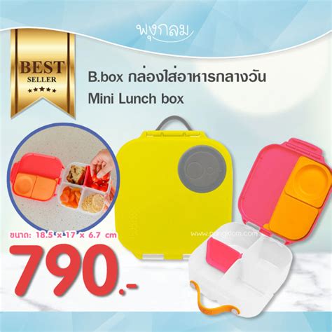 Bbox Mini Lunch Box Lazada Co Th