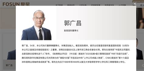 最新！深圳市委书记孟凡利会见复星国际董事长郭广昌 每经网