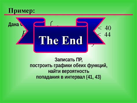 Плотность распределения - презентация онлайн