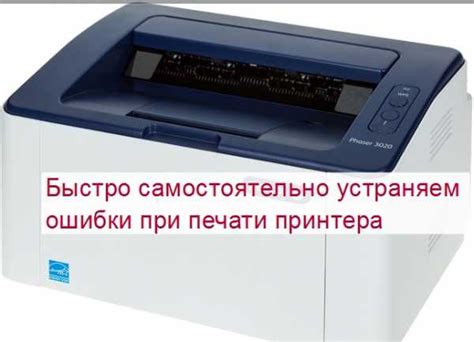 Почему принтер не печатает ошибку и как печатать с андроид телефона на ...