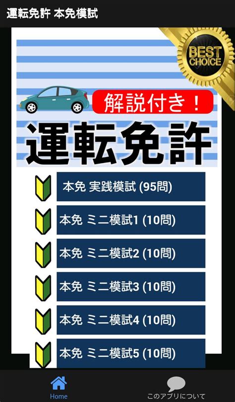 普通自動車免許学科試験問題集 513160