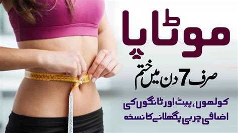 Reduce Belly Fat Quickly Pait Ki Charbi Khatam Karne Ka Tarika How To