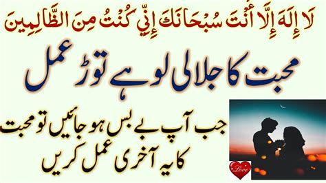 Ayate Kareema Wazifa For Love Marriage Shadeed Muhabbat Ka Amal Islamic