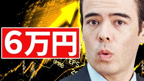 Dan Takahashi On Twitter 日経平均は6万円に上る、10年ぶりの現象？