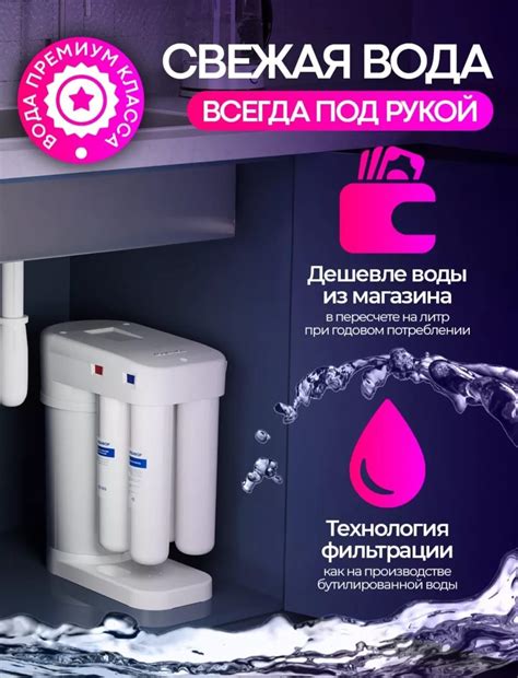 Система очистки питьевой воды, фильтрация воды, фильтра воды, осмос.: 1 ...