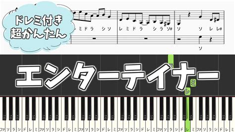 【簡単ピアノ楽譜】ハウルの動く城 人生のメリーゴーランド 久石譲 ジブリ The Merry Go Round Of Life