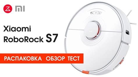 Xiaomi Roborock S7 (Обзор, Распаковка, Тест) 2021 - YouTube