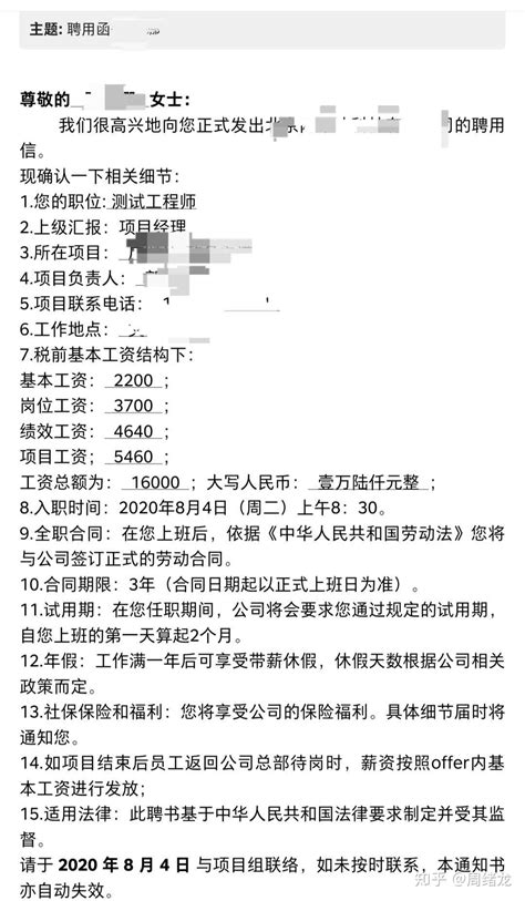 学员故事我拿到大厂offer了 知乎