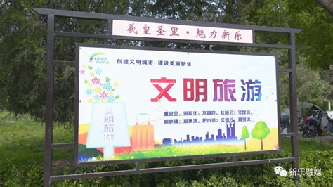 我市“五一”假期 文明旅游蔚然成风 澎湃号·政务 澎湃新闻 The Paper