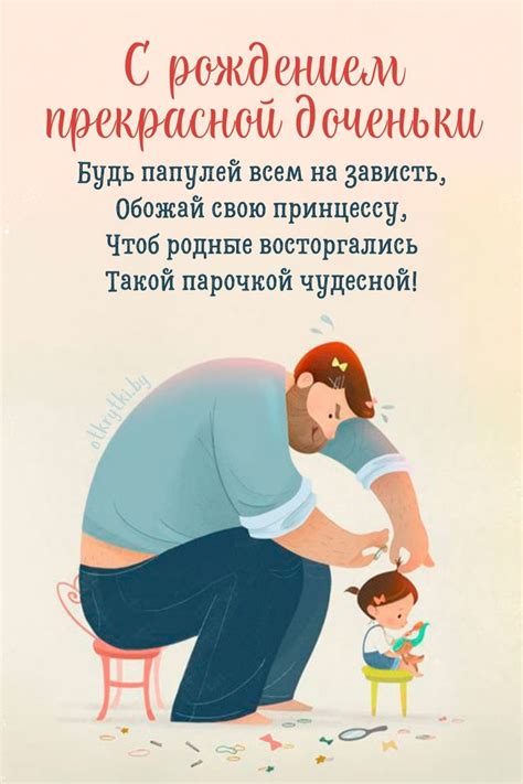 110+ красивых открыток с рождением ДОЧКИ для родителей