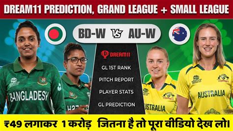 BD W Vs AU W 3rd ODI Dream11 Team BD W Vs AU W Dream11 Prediction