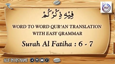 FZ 001 02 Surah Fatiha Ayat 6 7 Word To Word Quran