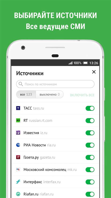 Новости – СМИ2 APK for Android Download
