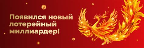 Итоги Новогоднего миллиарда 2025 - Столото