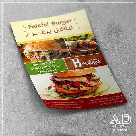Flayer design | مستقل
