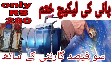 How To Repair Water Tank At Home Pani Ki Tanki Leakage Kaise Roke Water