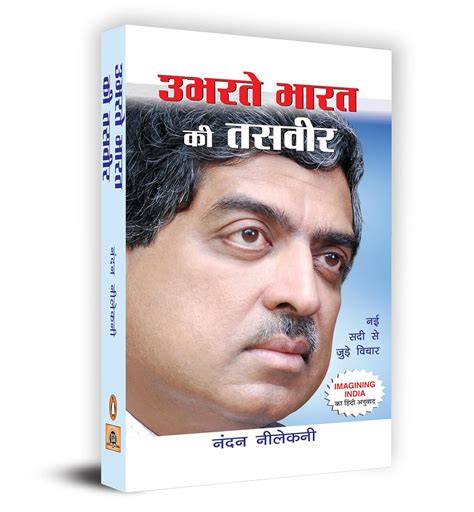 Ubharte Bharat Ki Tasveer : Nandan Nilekani: Amazon.in: Books