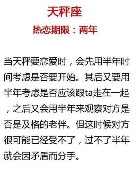 十二星座的熱戀期有多長？雙魚又贏了！ 每日頭條