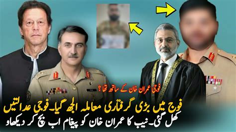 Pakistan Army Officer Arrest To Help Imran Khan Imran Khan Politics