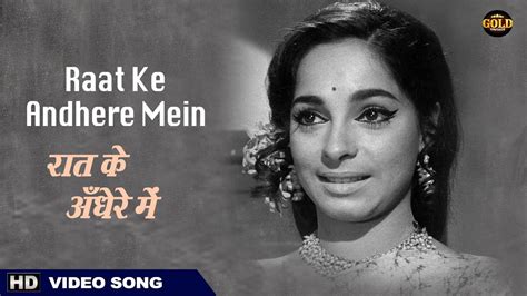 Raat Ke Andhere Mein Raat Ke Andhere Mein 1969 Asha Bhosle Dev