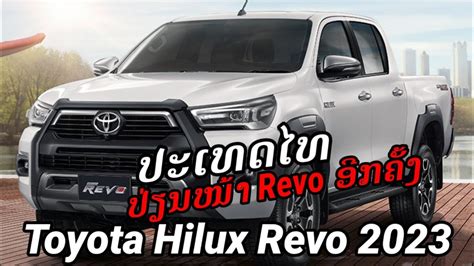 New Toyota Hilux Revo Rocco Ver