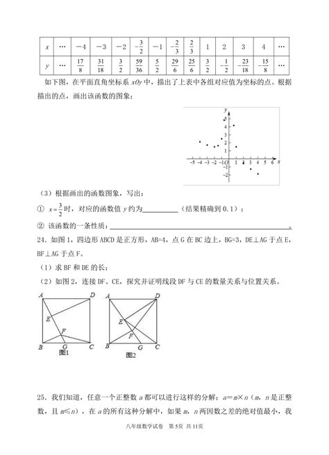 人教版八年级下册数学期末试卷及答案（含答案）21世纪教育网 二一教育