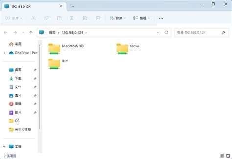 Windows 連 Mac 電腦共用資料夾、共用硬碟，同網域就可快速同步傳輸檔案 Ted聊科技