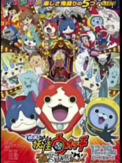 Opinión de Yo Kai Watch La Película 2 El Gran Rey Enma y las 5