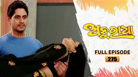 Anuradha Full Ep 275 23rd July 2024 TarangTV Tarang Plus YouTube