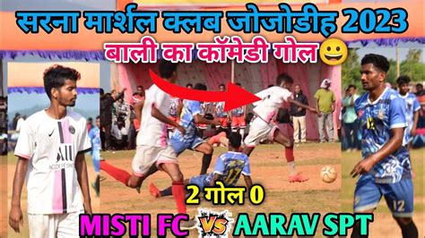 Misti Fc 2 0 Aarav Sporting 2nd Round Match Smc Jojodih